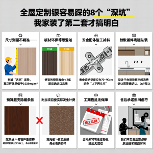 全屋定制最容易踩的8个“深坑”，我家装了第二套才搞明白