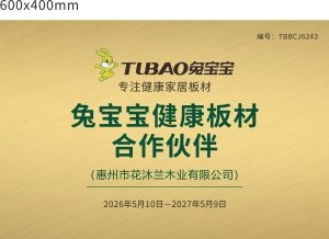 2026深莞惠全屋定制板材价差拆解｜4大核心原因+小白选购避坑指南